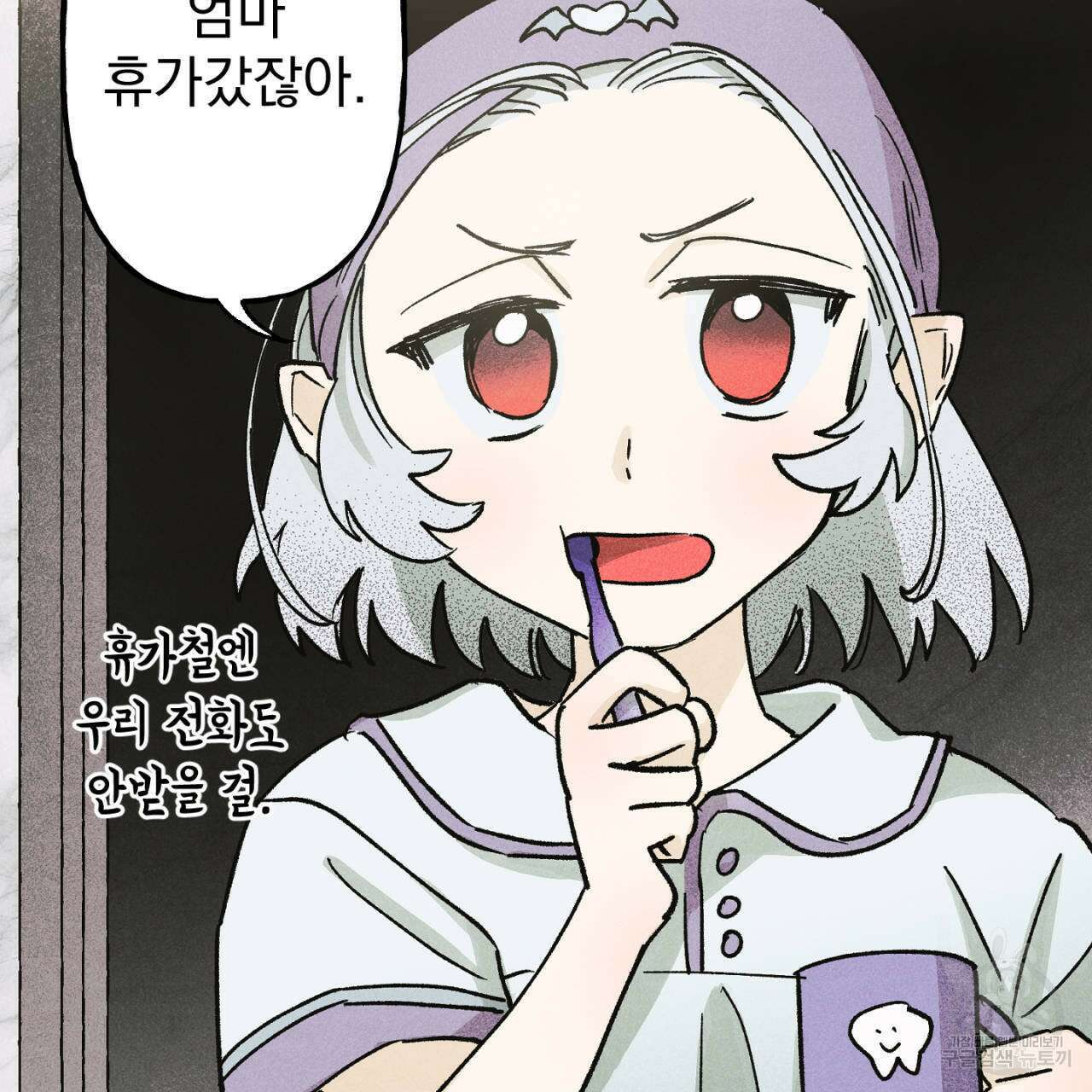 100일 뒤 강공이 되는 남자 18화 97