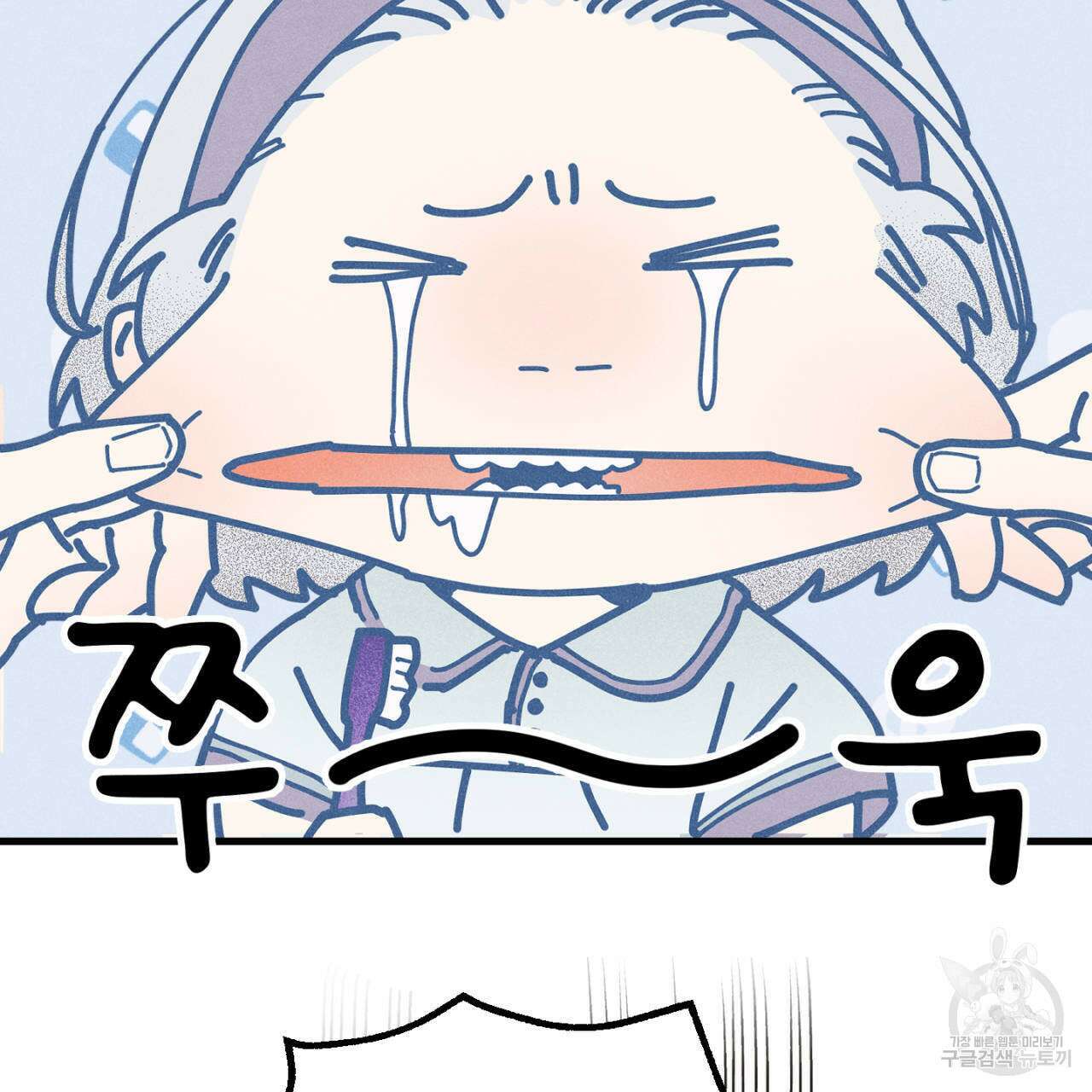 100일 뒤 강공이 되는 남자 18화 99