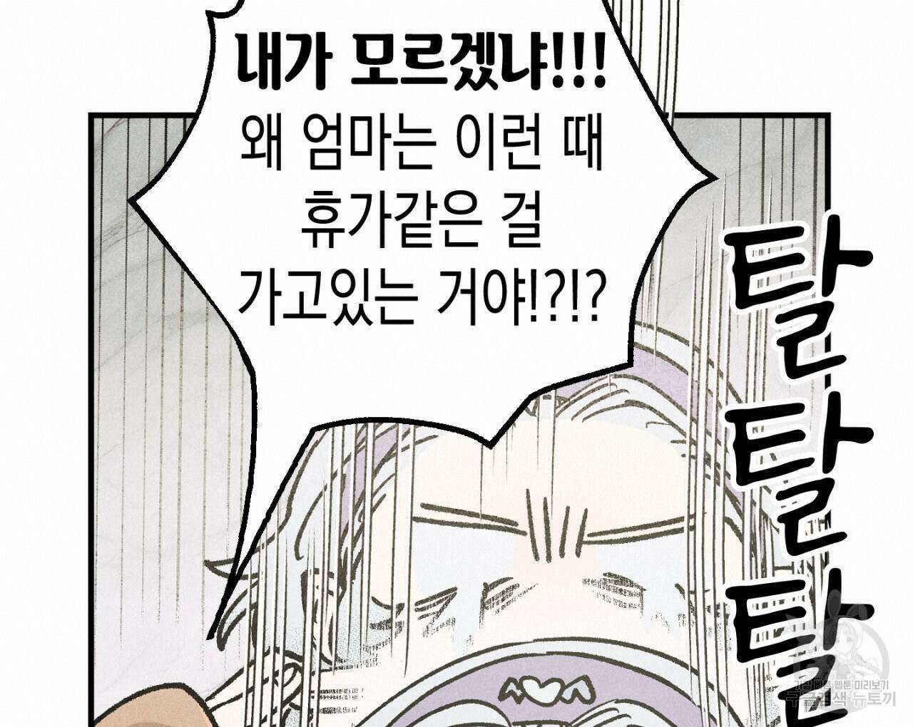 100일 뒤 강공이 되는 남자 18화 100