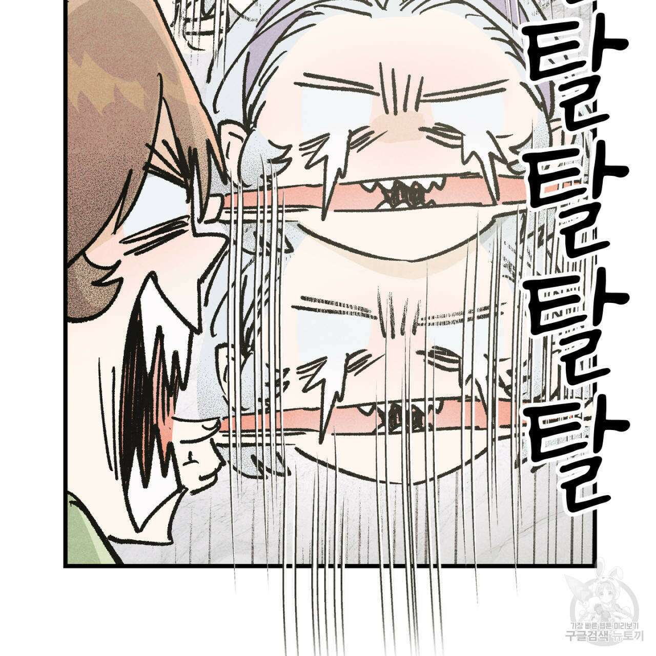 100일 뒤 강공이 되는 남자 18화 101