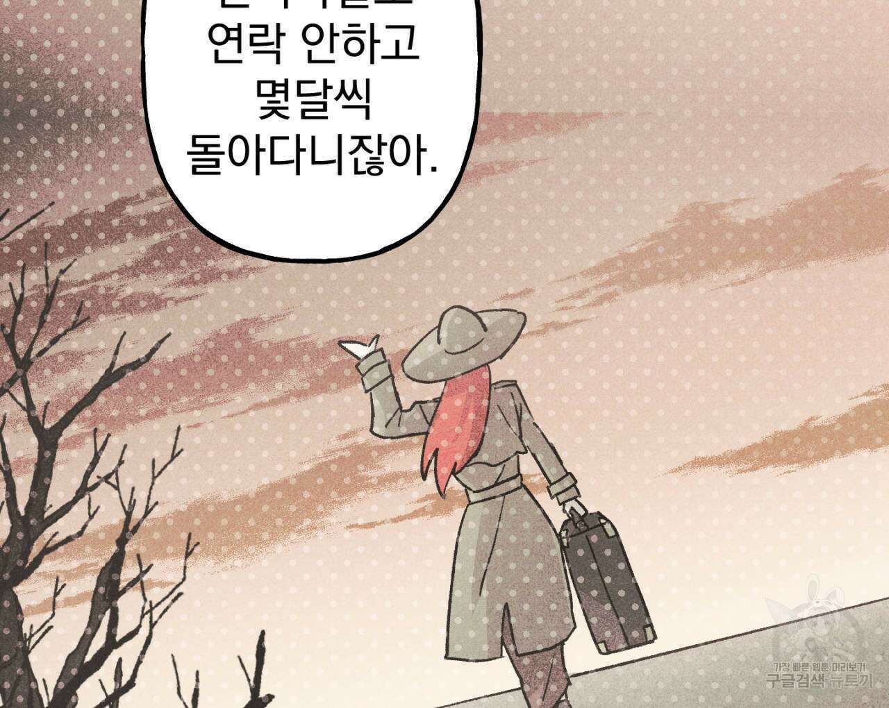 100일 뒤 강공이 되는 남자 18화 106