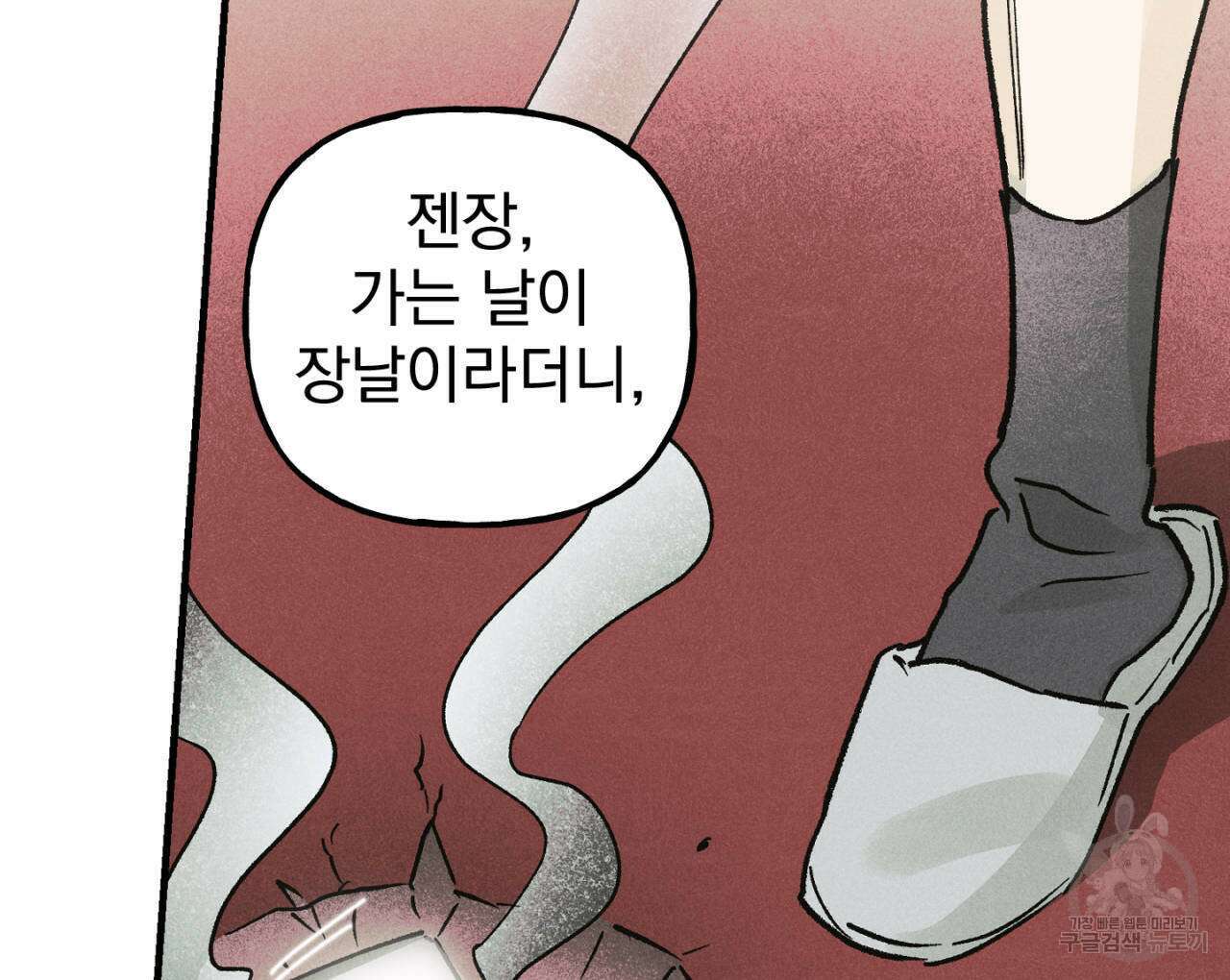 100일 뒤 강공이 되는 남자 18화 108