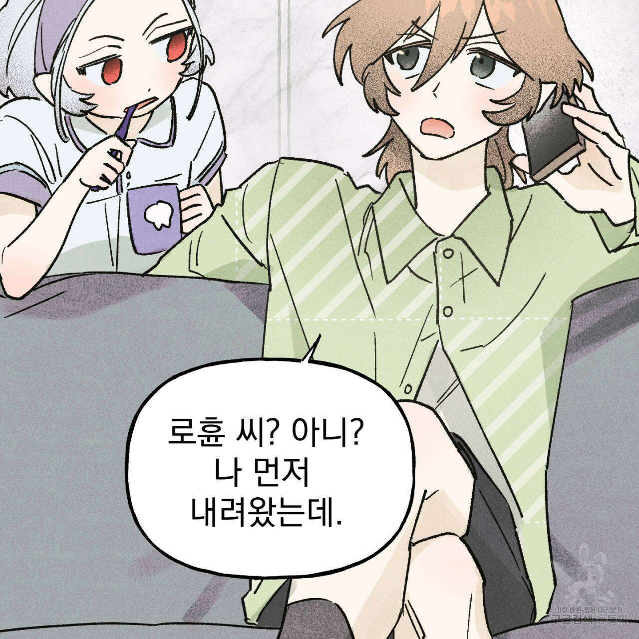 100일 뒤 강공이 되는 남자 18화 111