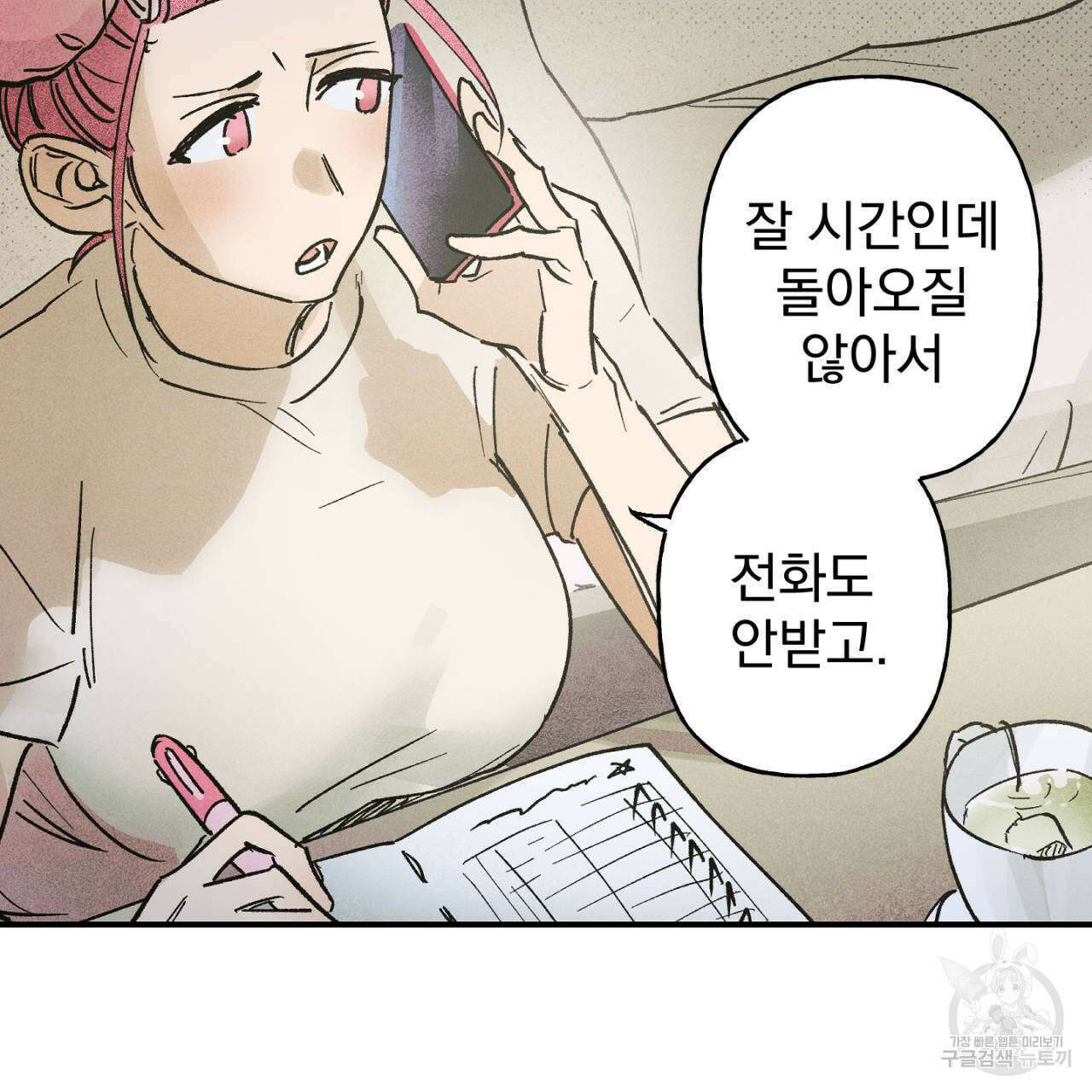 100일 뒤 강공이 되는 남자 18화 113