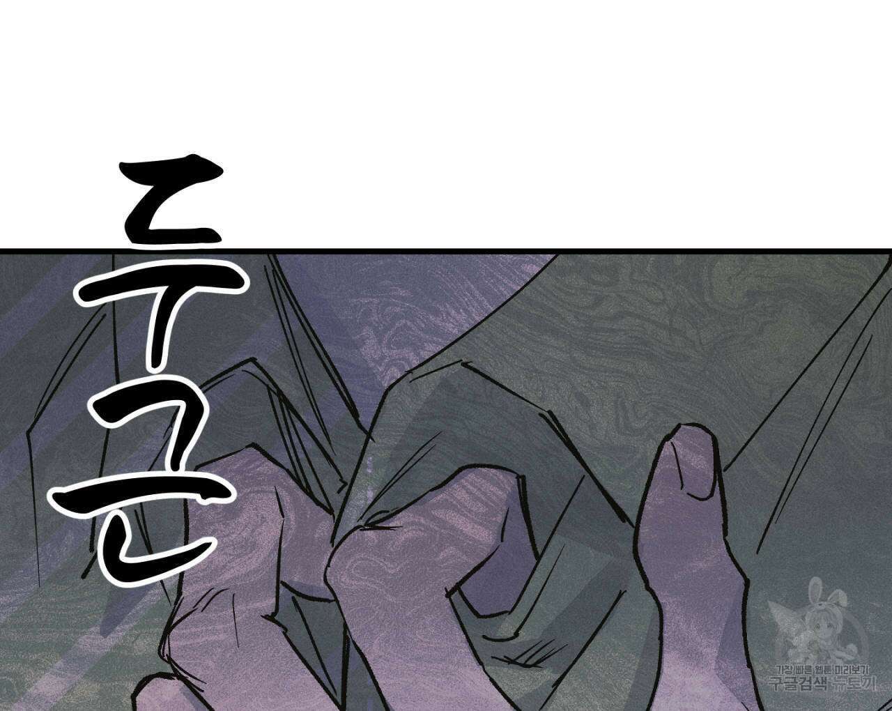 100일 뒤 강공이 되는 남자 18화 116