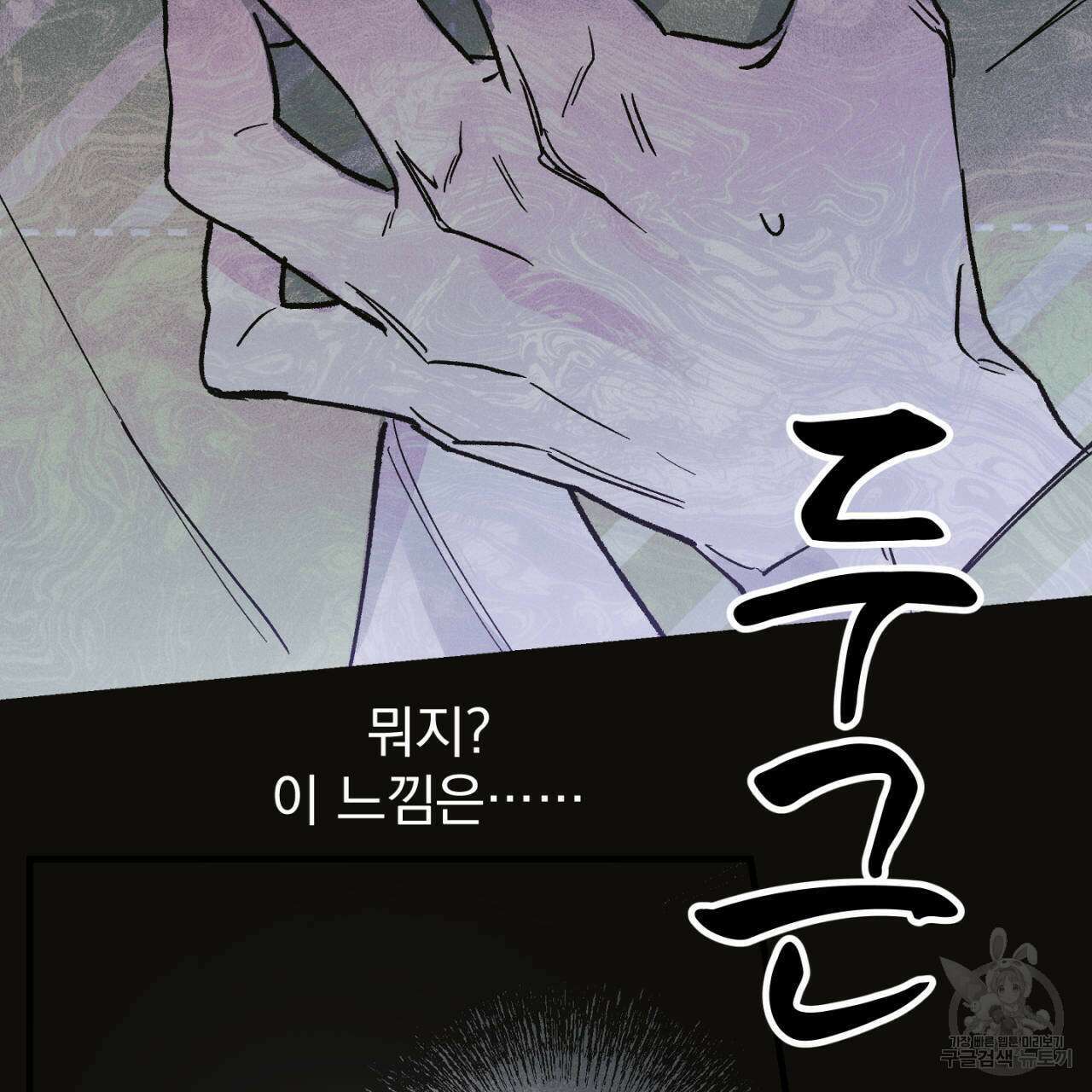 100일 뒤 강공이 되는 남자 18화 117