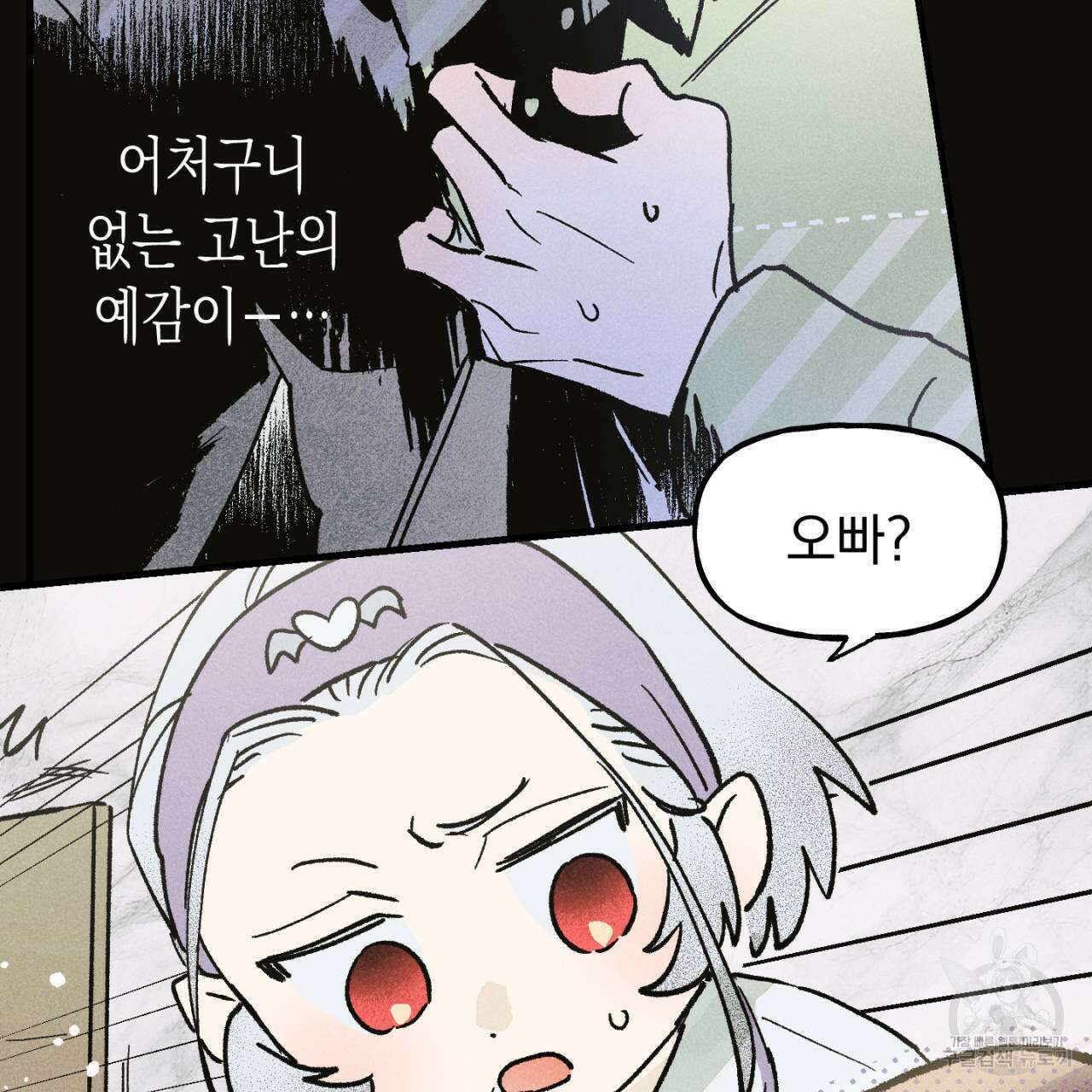 100일 뒤 강공이 되는 남자 18화 119