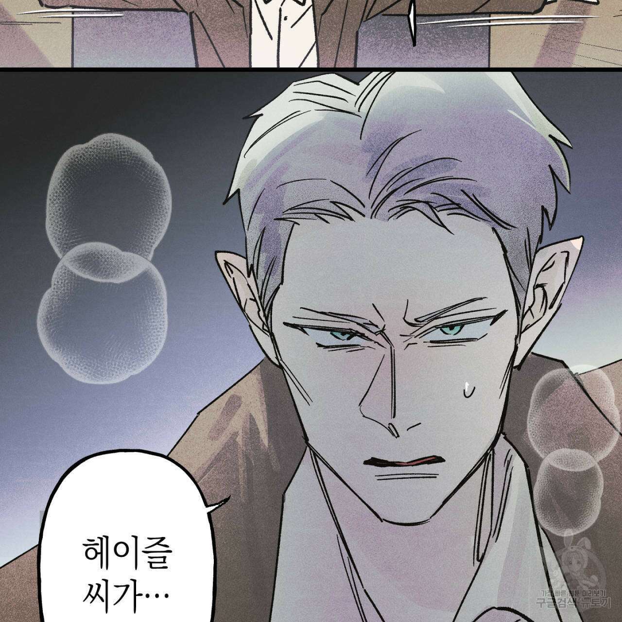 100일 뒤 강공이 되는 남자 18화 121
