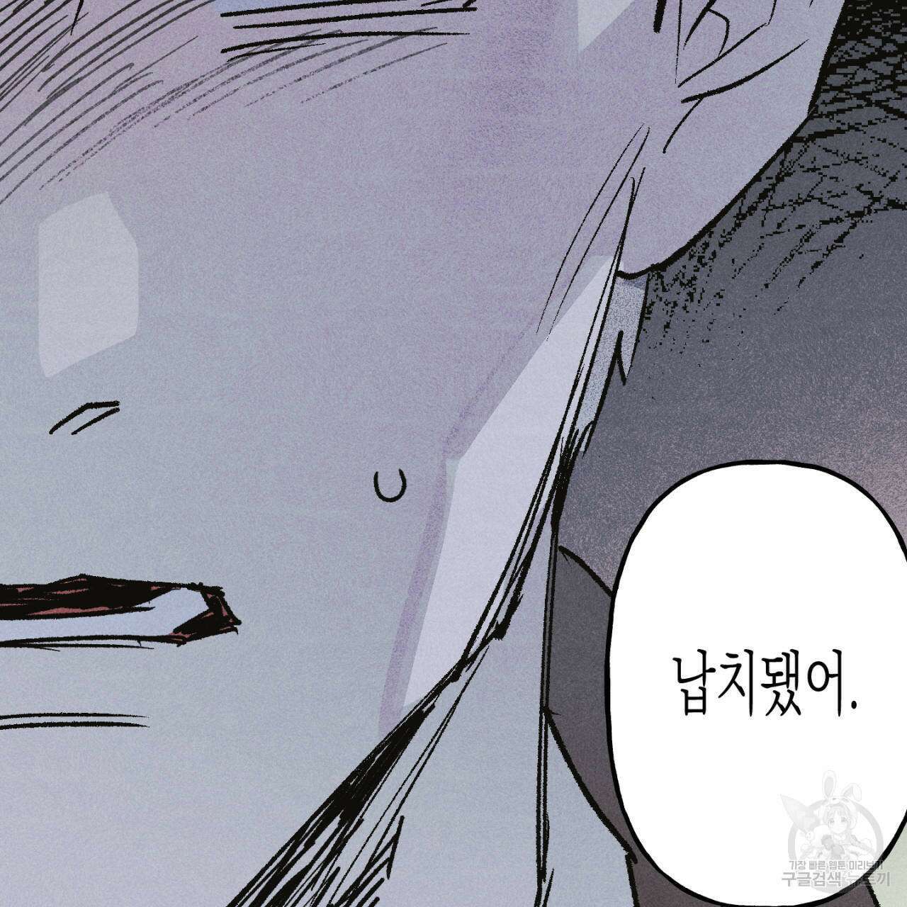 100일 뒤 강공이 되는 남자 18화 123