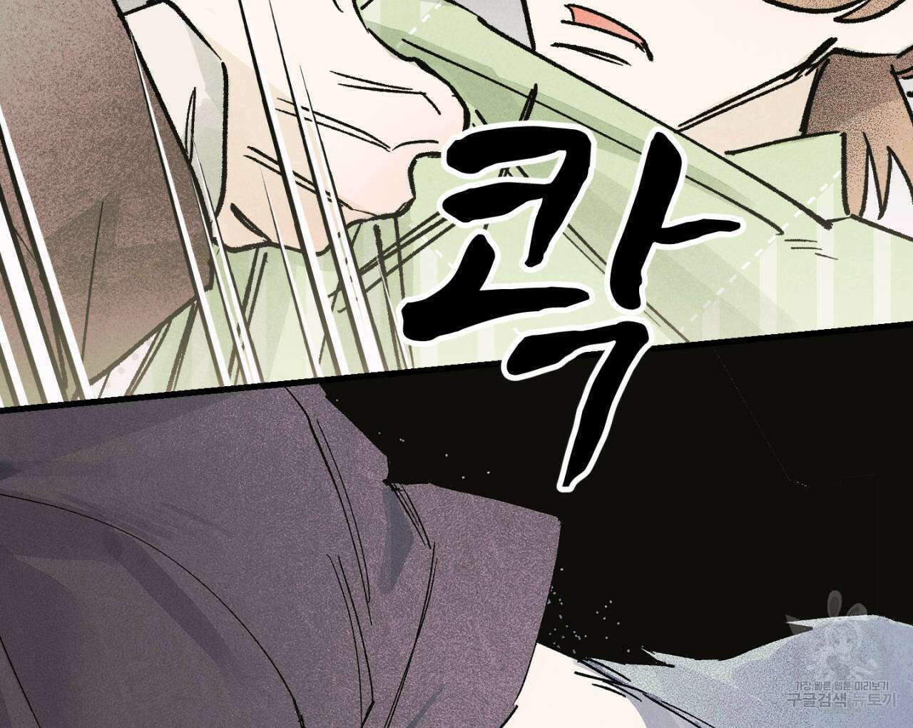 100일 뒤 강공이 되는 남자 18화 128