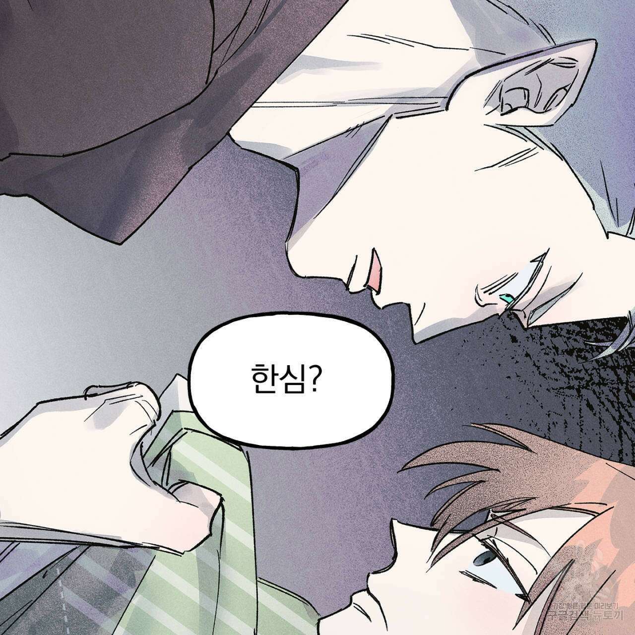 100일 뒤 강공이 되는 남자 18화 129