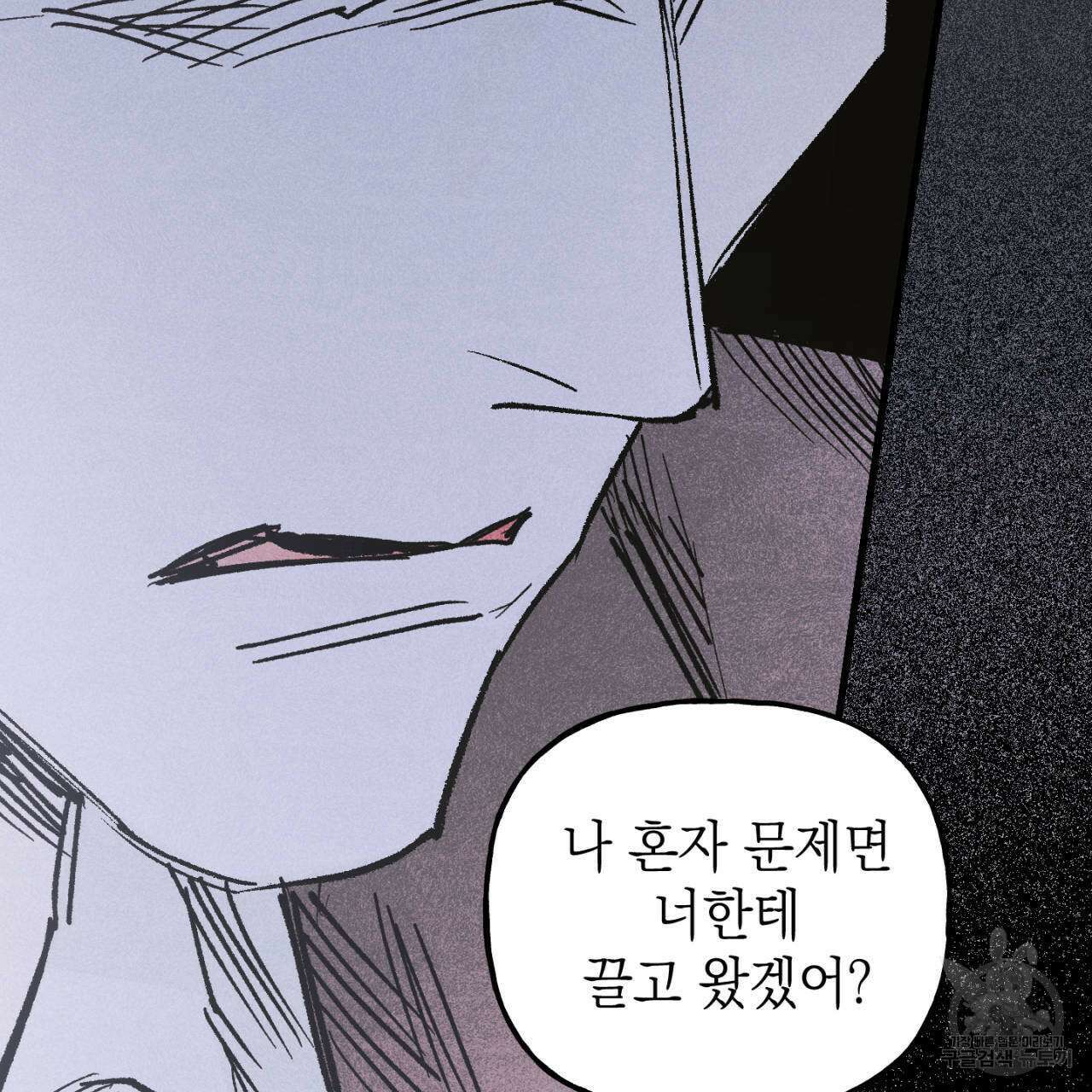 100일 뒤 강공이 되는 남자 18화 131