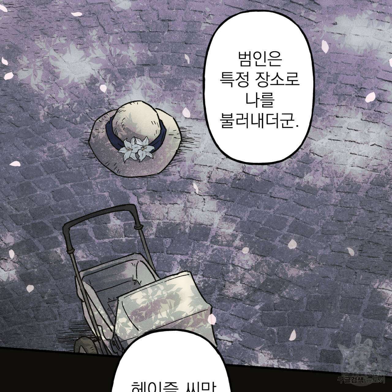 100일 뒤 강공이 되는 남자 18화 133