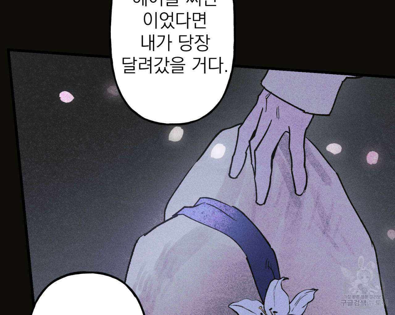 100일 뒤 강공이 되는 남자 18화 134