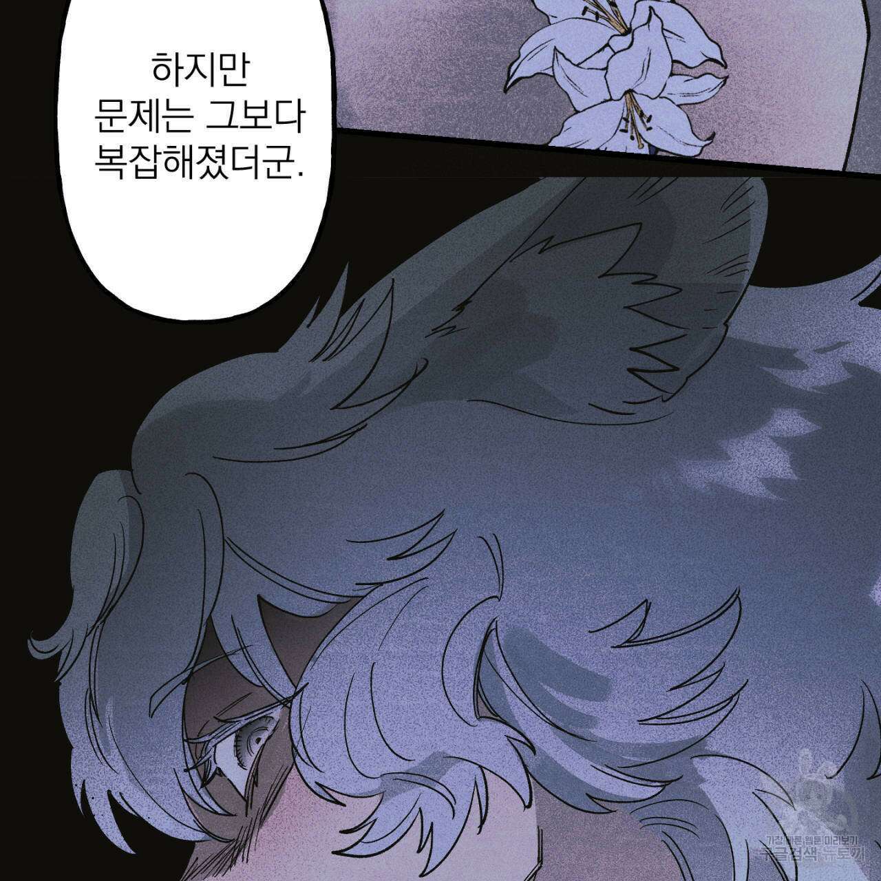 100일 뒤 강공이 되는 남자 18화 135