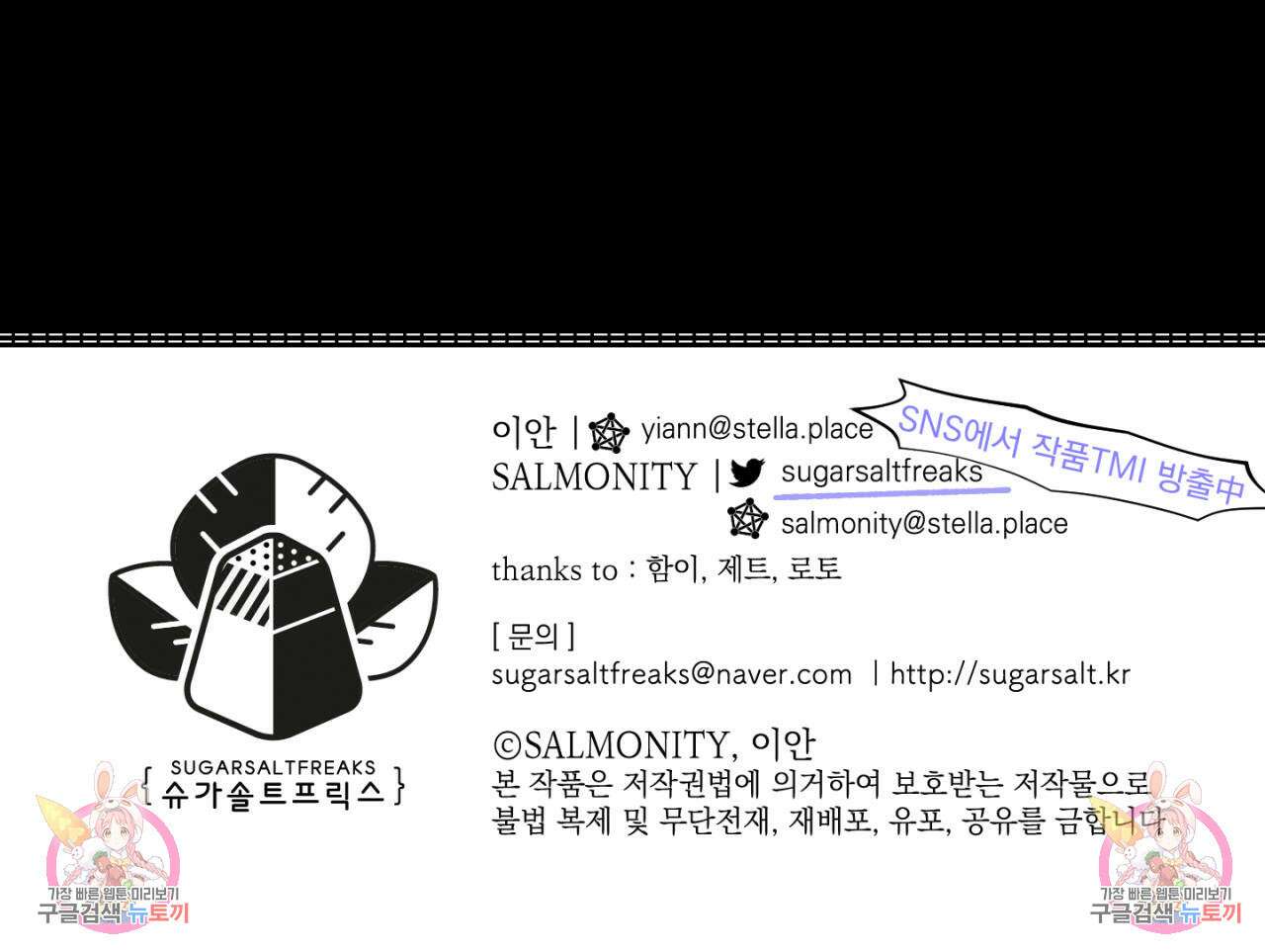 100일 뒤 강공이 되는 남자 18화 139