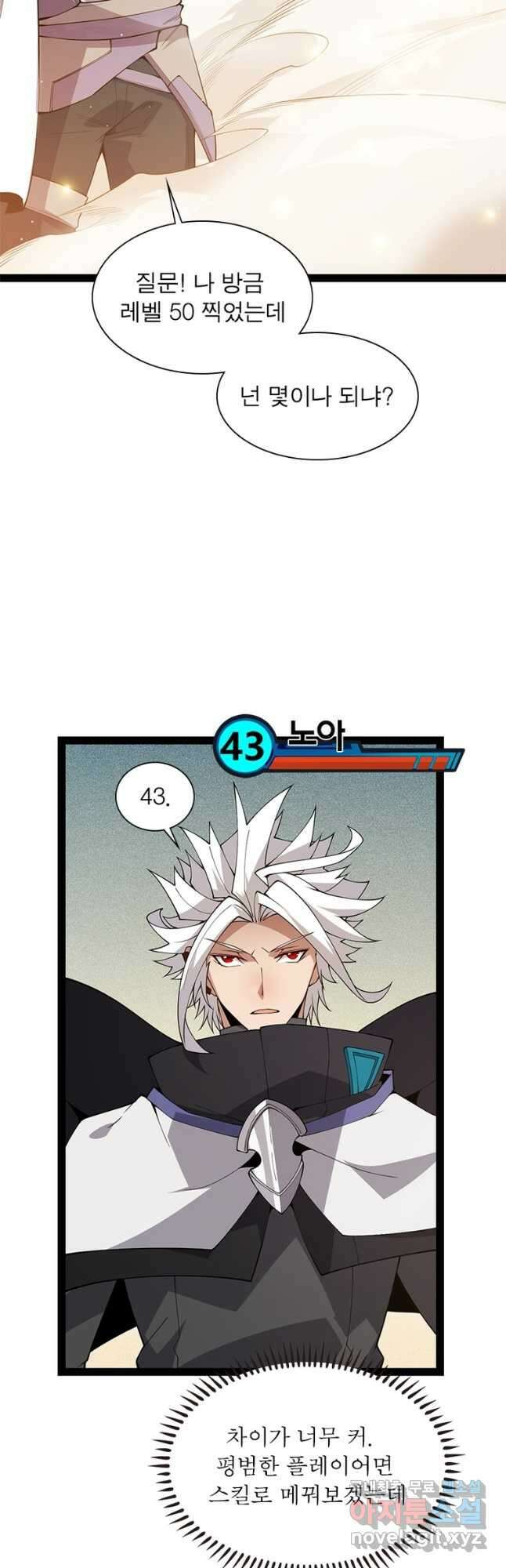 어웨이크닝 회귀 플레이어 141화 5