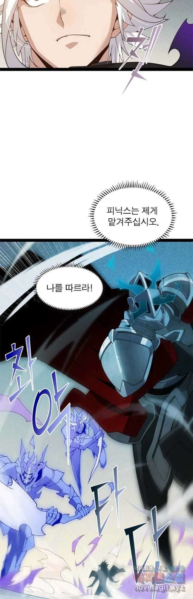 어웨이크닝 회귀 플레이어 141화 8