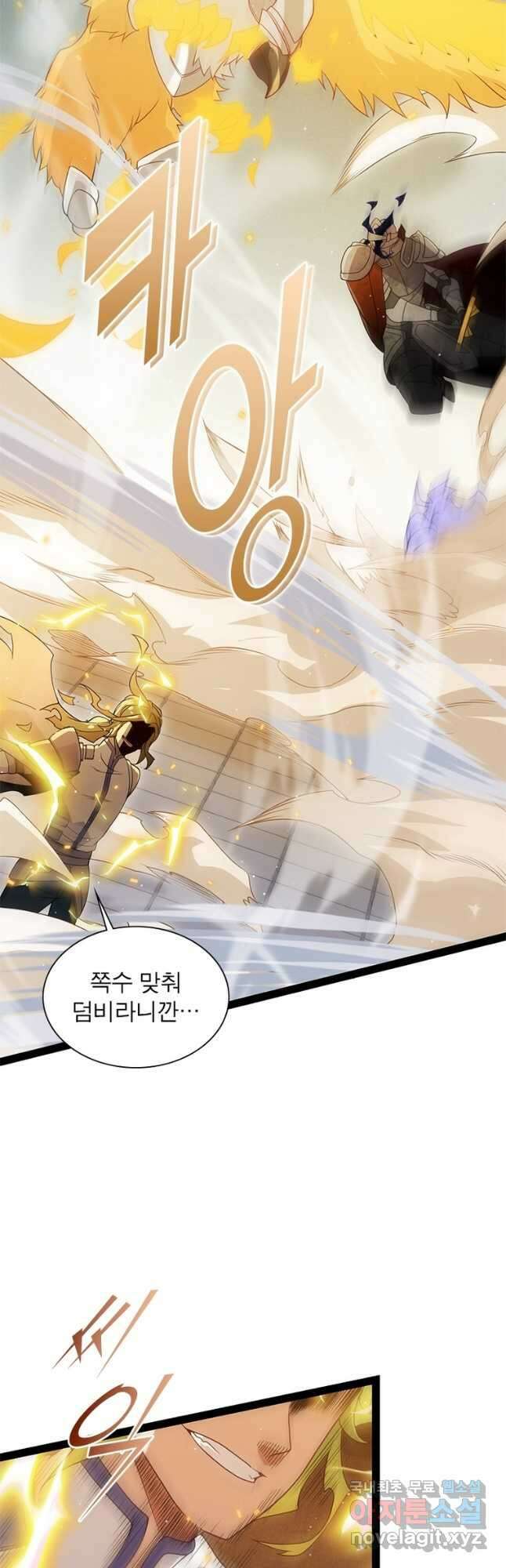 어웨이크닝 회귀 플레이어 141화 10