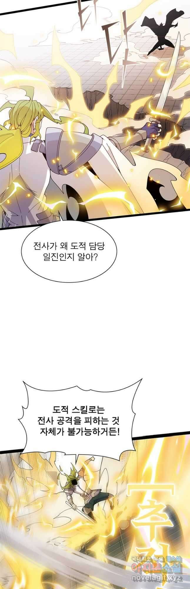 어웨이크닝 회귀 플레이어 141화 13