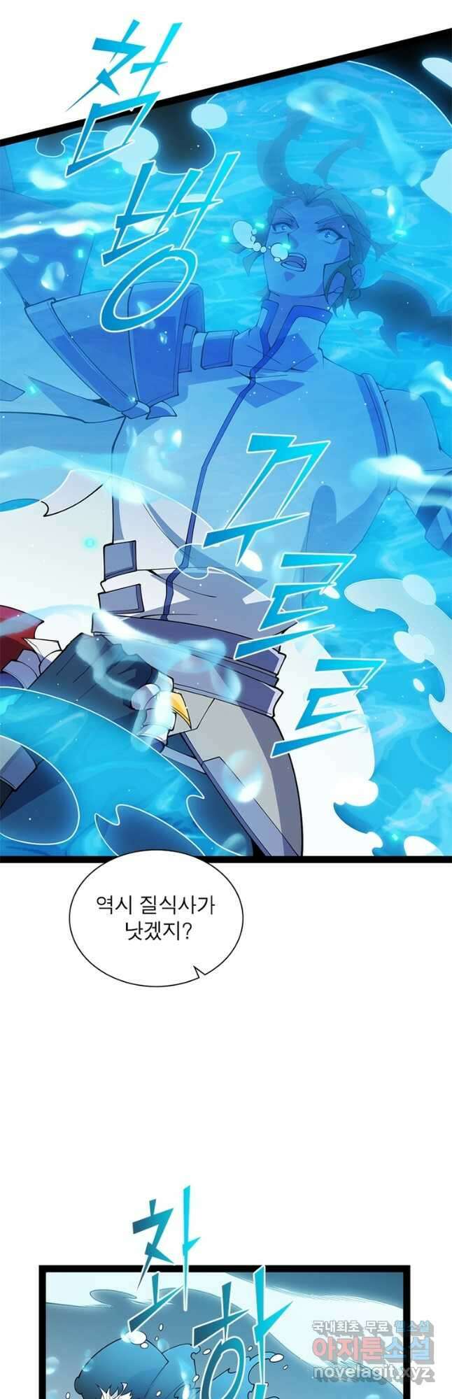 어웨이크닝 회귀 플레이어 141화 18