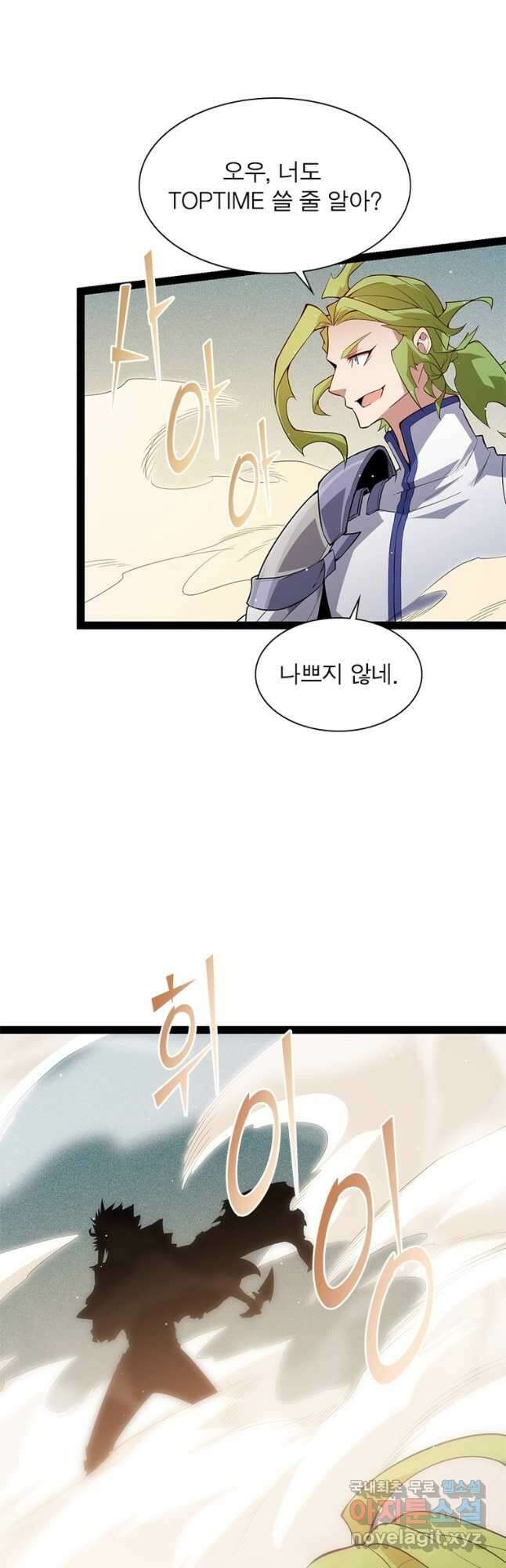 어웨이크닝 회귀 플레이어 141화 25