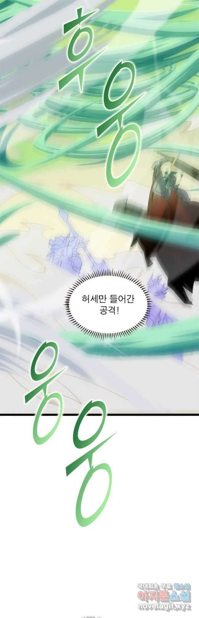 어웨이크닝 회귀 플레이어 141화 29