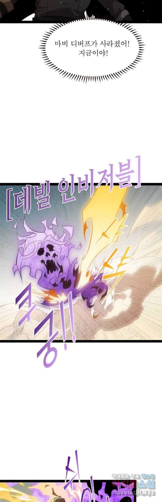 어웨이크닝 회귀 플레이어 141화 35