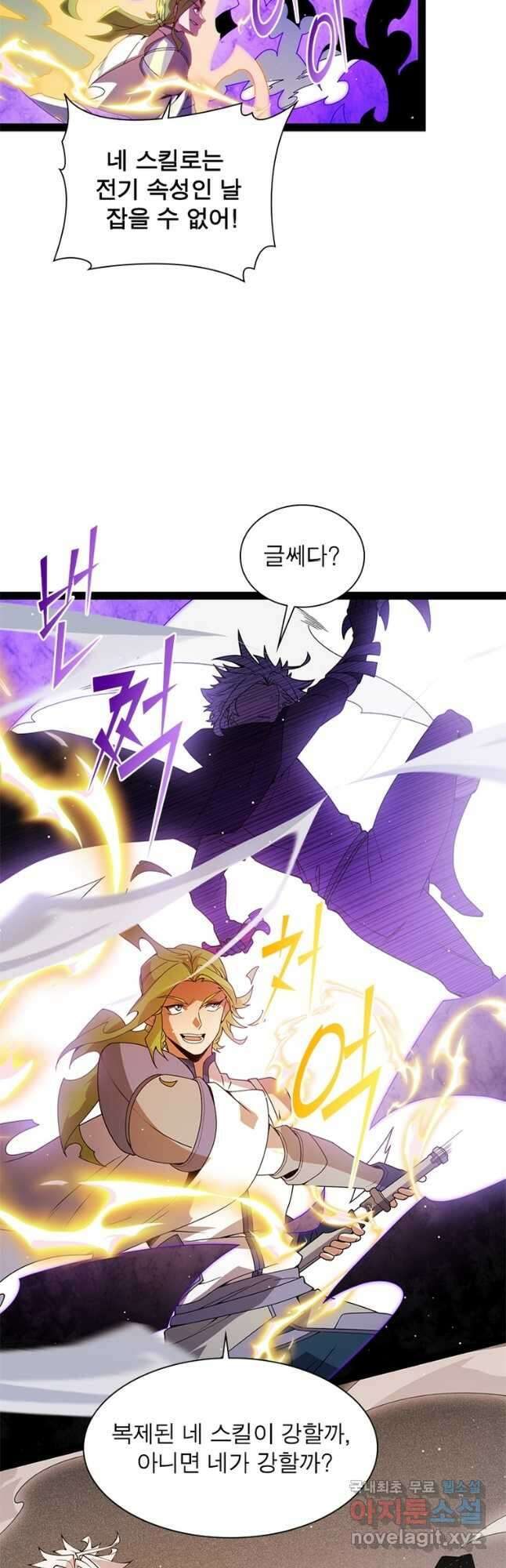 어웨이크닝 회귀 플레이어 141화 36