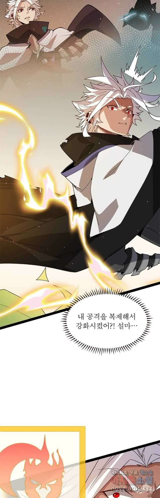 어웨이크닝 회귀 플레이어 141화 37