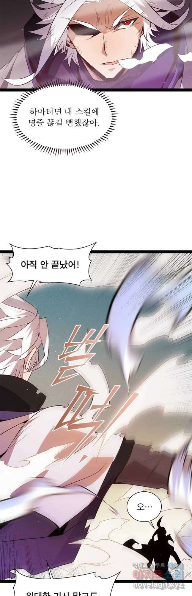 어웨이크닝 회귀 플레이어 141화 40