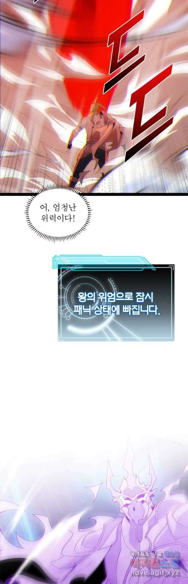 어웨이크닝 회귀 플레이어 141화 44