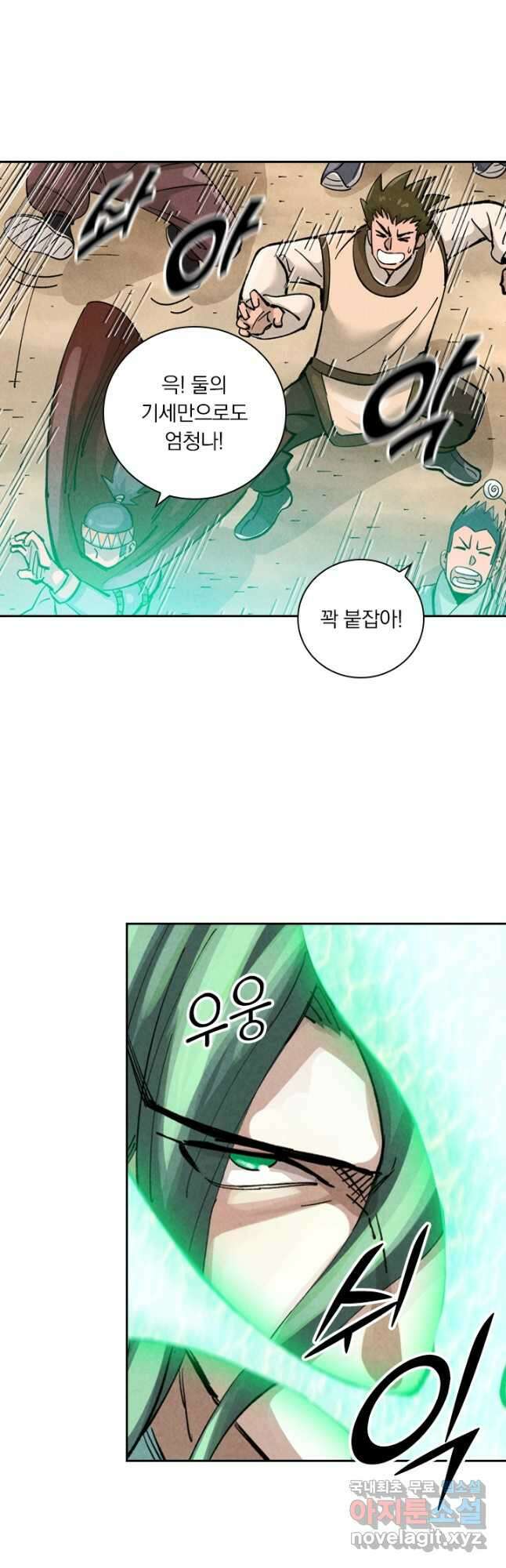 요신기 491화 2