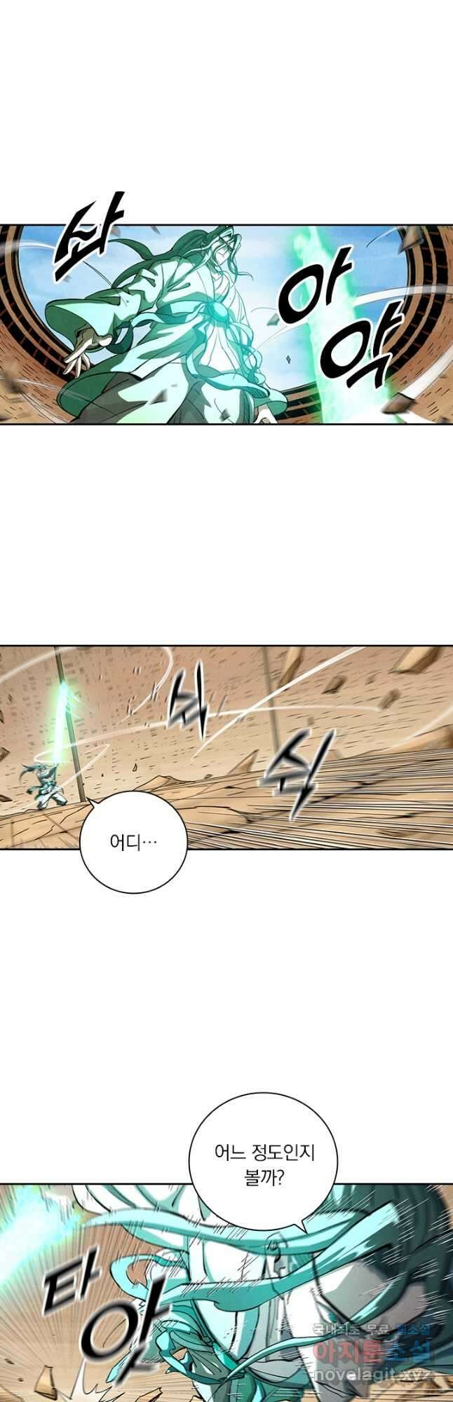 요신기 491화 3