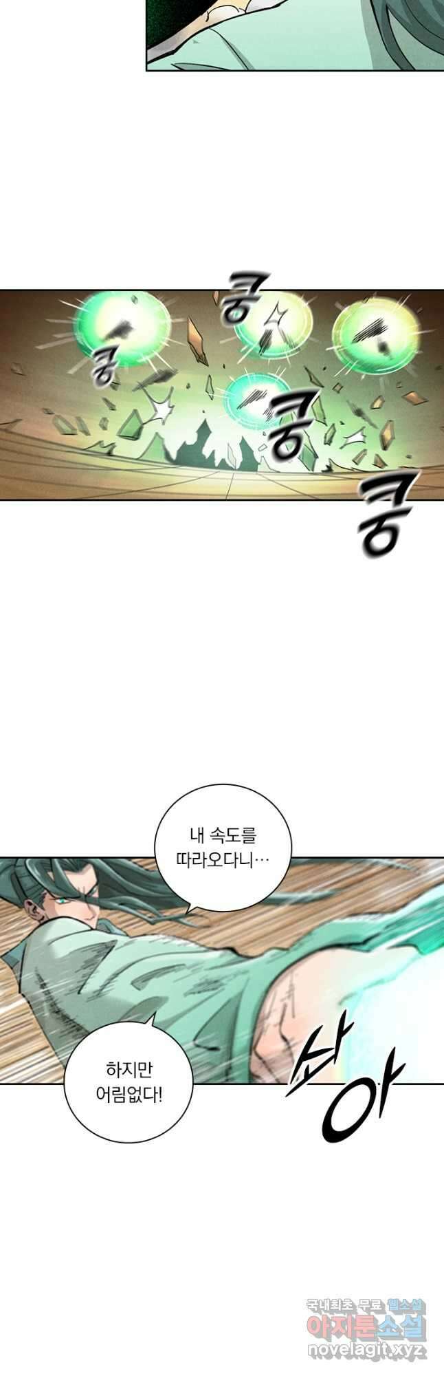 요신기 491화 6