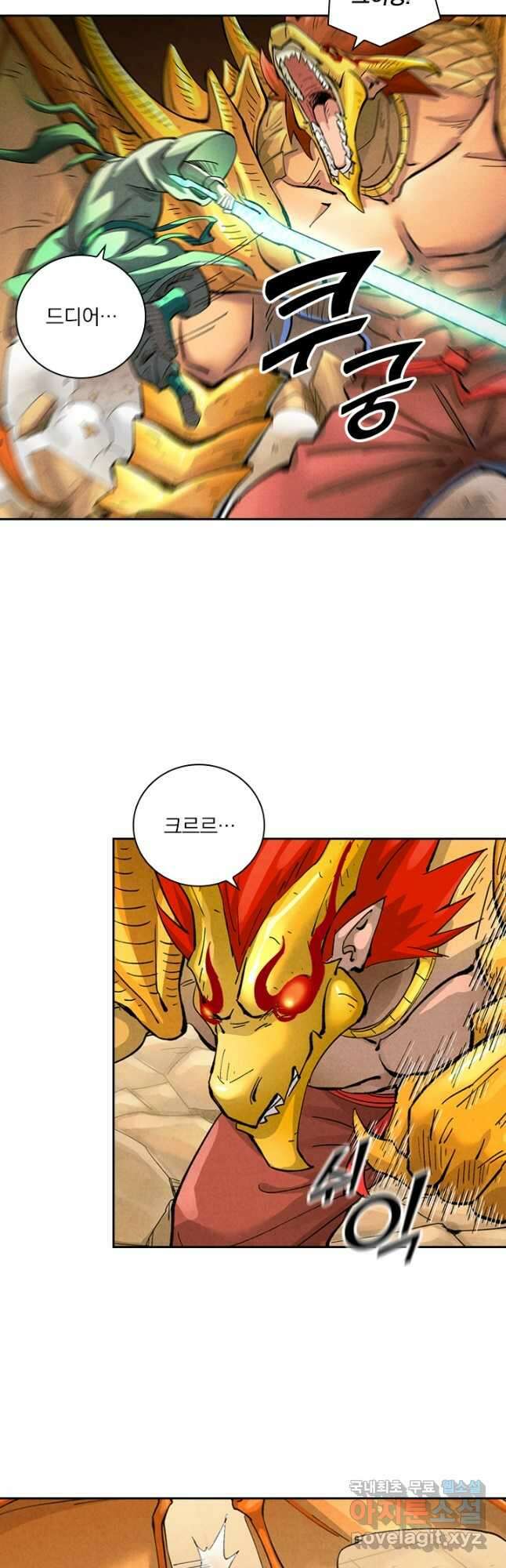 요신기 491화 9