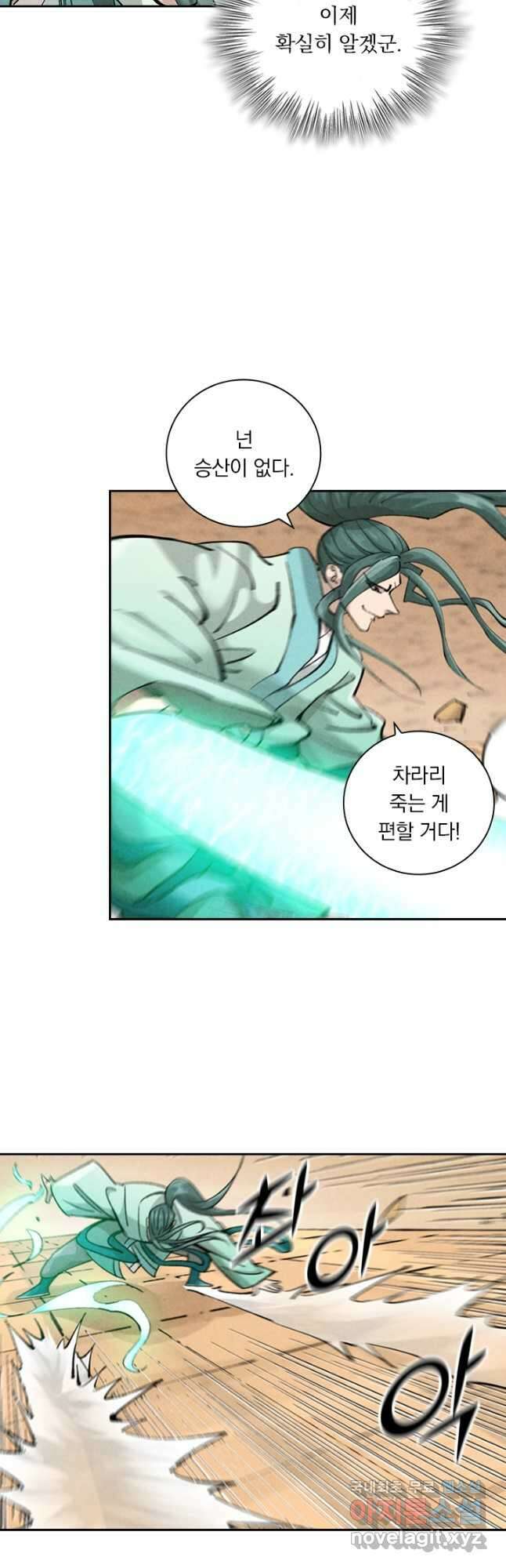 요신기 491화 12