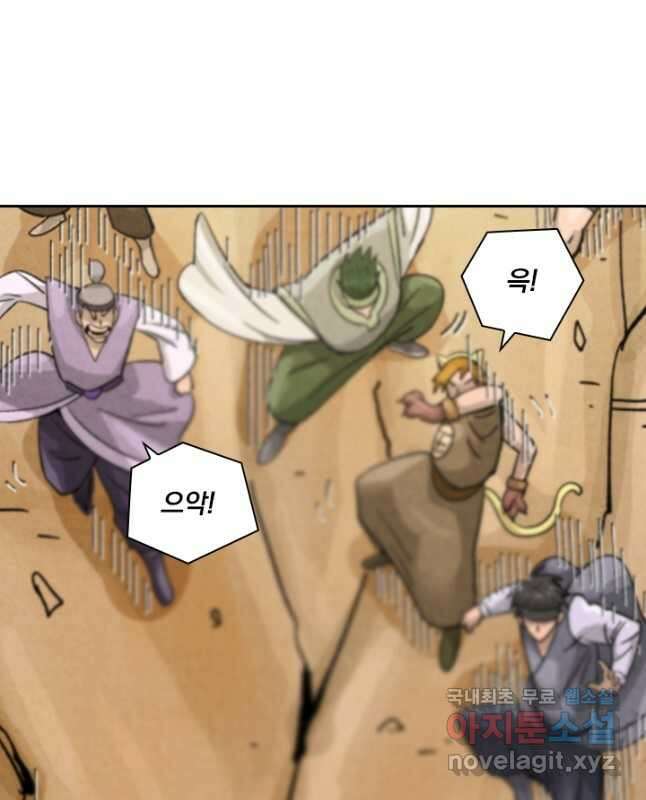 요신기 491화 15