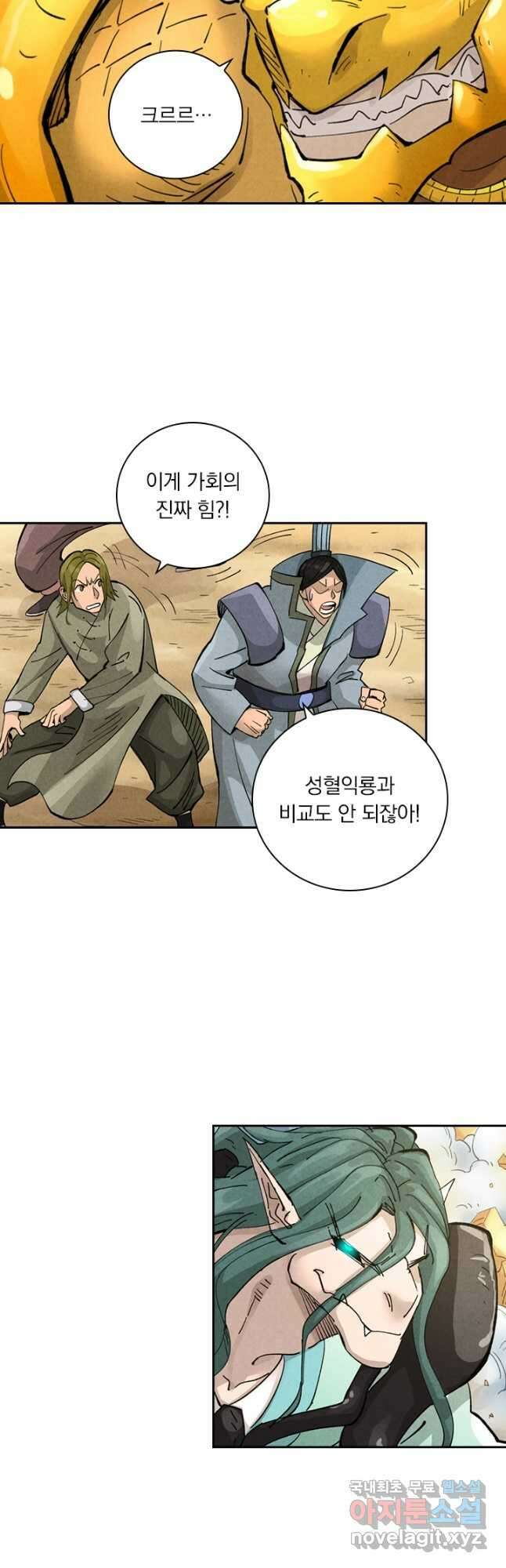 요신기 491화 17