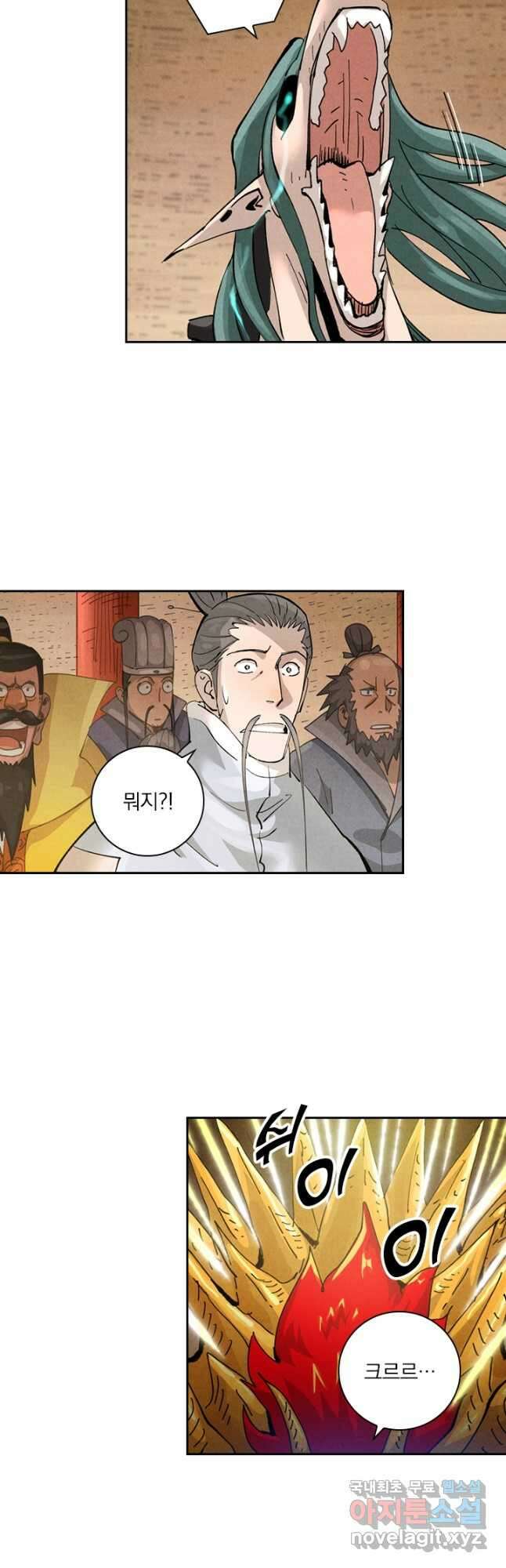 요신기 491화 20