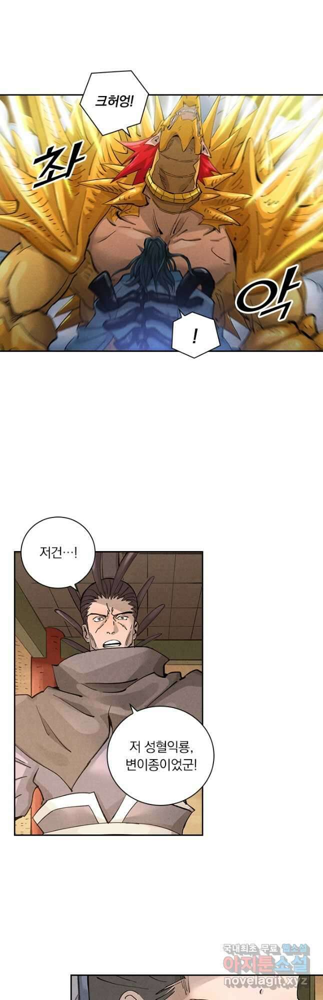 요신기 491화 21