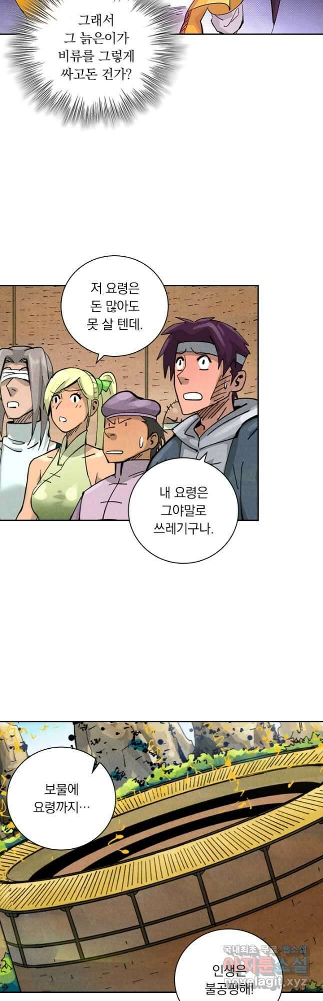 요신기 491화 23