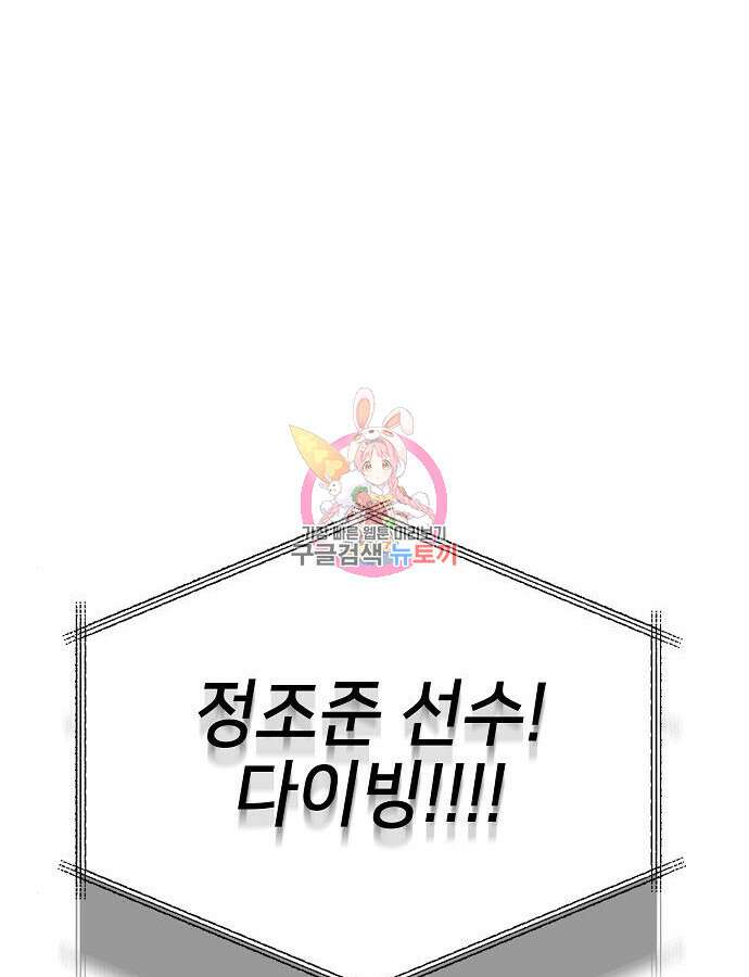 천재 타자가 강속구를 숨김 38화 1