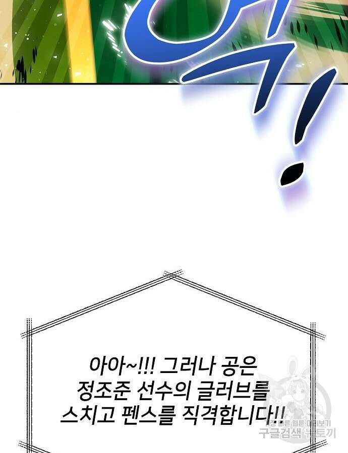 천재 타자가 강속구를 숨김 38화 12