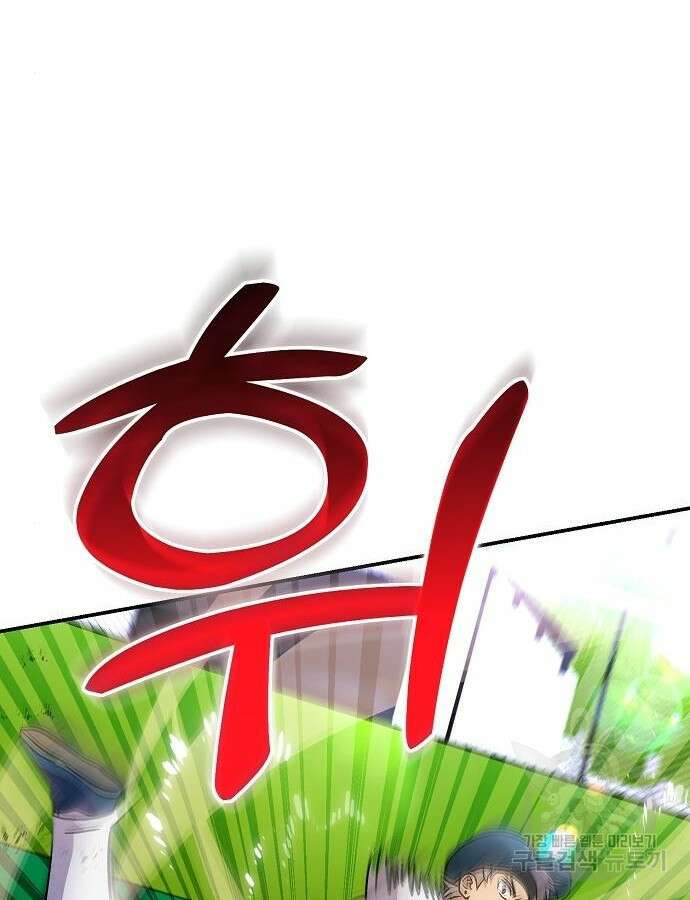 천재 타자가 강속구를 숨김 38화 18