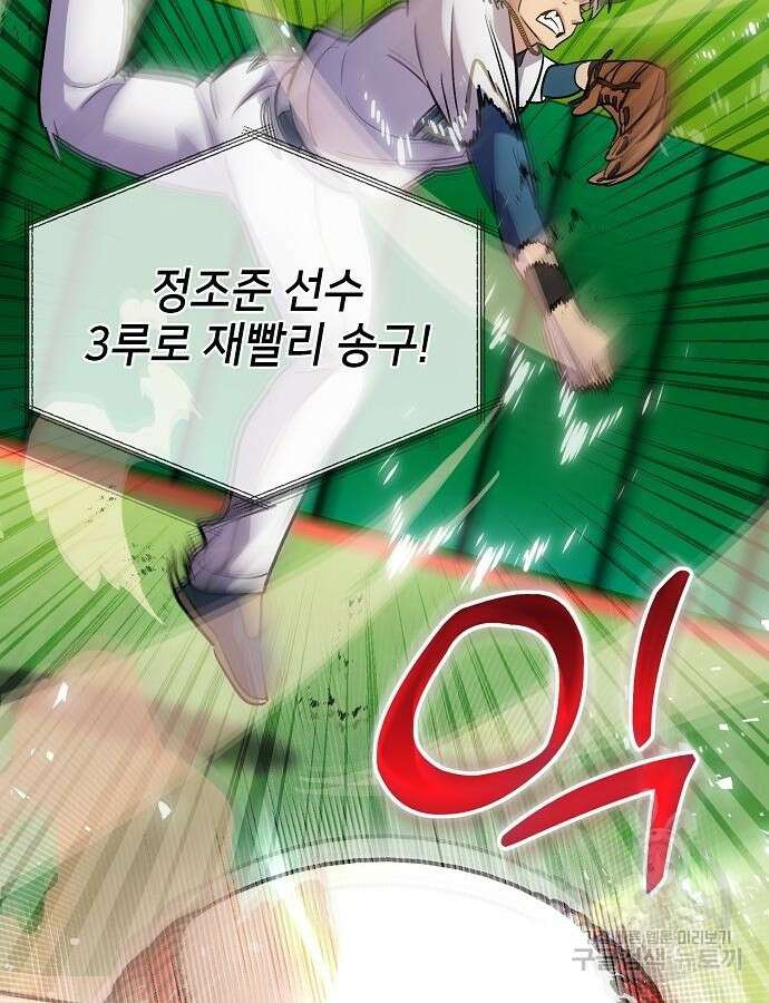 천재 타자가 강속구를 숨김 38화 19
