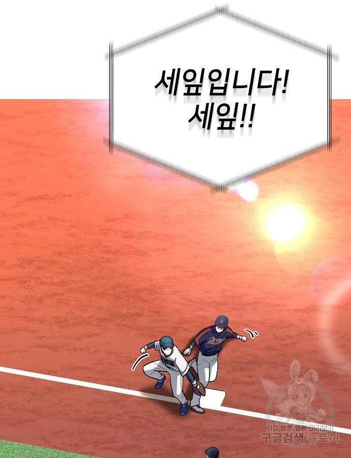 천재 타자가 강속구를 숨김 38화 25