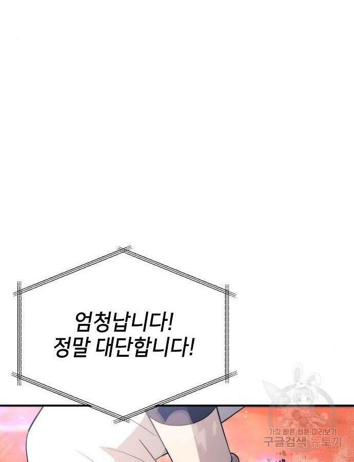천재 타자가 강속구를 숨김 38화 27