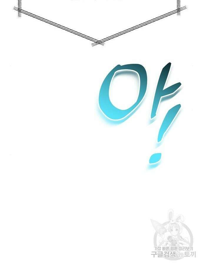 천재 타자가 강속구를 숨김 38화 30