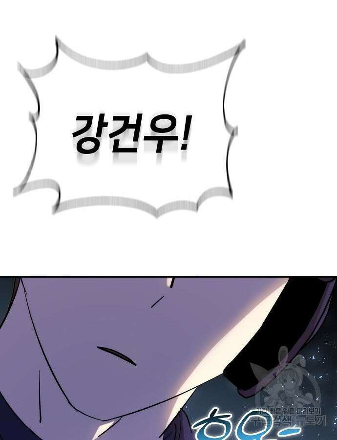 천재 타자가 강속구를 숨김 38화 31